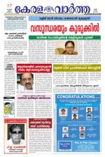 KeralaVartha