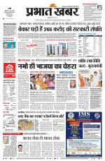 Jharkhand State News
