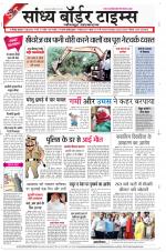 Sandhya Border Times, Jodhpur