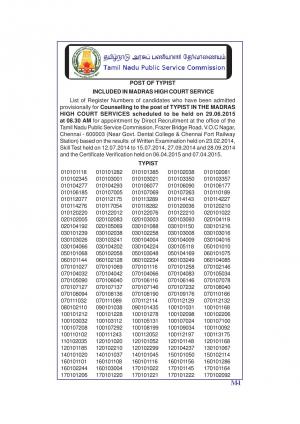 TNPSC Declared Counseling Schedule for Typist Post 2014