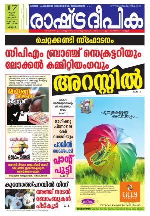 Rashtradeepika Kannur 17-06-2015