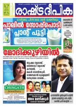 Rashtradeepika Trivandrum