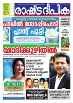 Rashtradeepika Kollam