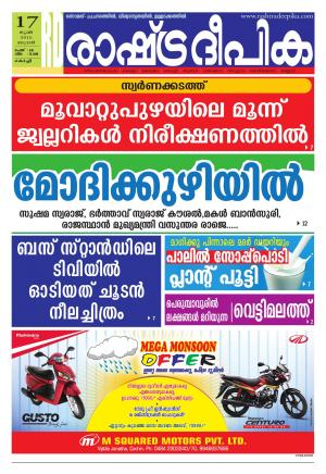 Rashtradeepika Kochi 17-06-2015