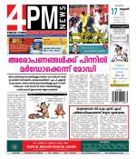 4PM News