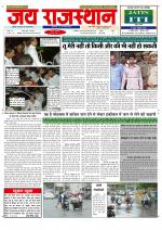 Jai Rajasthan