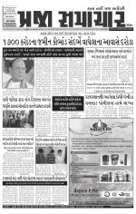 Praja Samachar