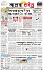Malwa Savera - Old
