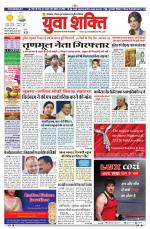 युवाशक्ति