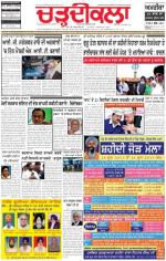Charhdikala Newspaper (Punjab) 
