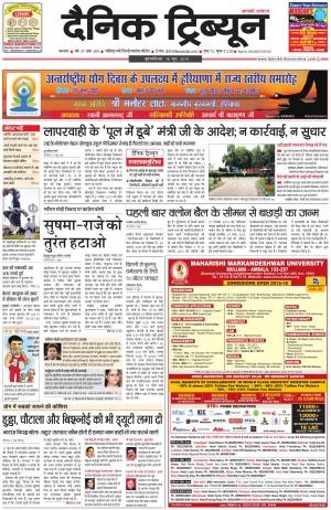 DT_18_June_2015_Karnal