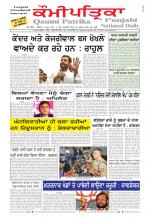 Qaumi Patrika Punjabi