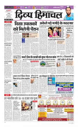 Divya Himachal Dharamsala