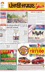 Amritsar : Punjabi jagran News : 18th June 2015