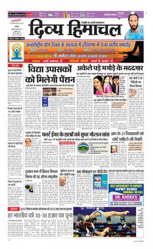 Divya Himachal Chandigarh