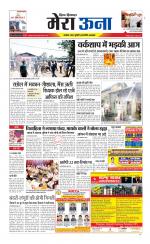 Divya Himachal Dharamsala +Mera Una +Aastha