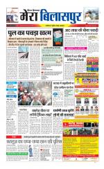 Divya Himachal Dharamsala+Mera Bilaspur +Aastha