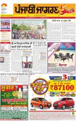 Doaba : Punjabi jagran News : 18th June 2015