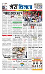 Divya Himachal Shimla+Mera Shimla +Aastha