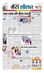 Divya Himachal Shimla+Mera Solan +Aastha