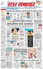 Star Samachar Sidhi