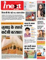Patna Hindi ePaper, Patna Hindi Newspaper - InextLive