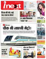 Varanasi Hindi ePaper, Varanasi Hindi Newspaper - InextLive