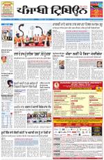 Punjabi Tribune