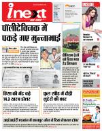 Kanpur Hindi ePaper, Kanpur Hindi Newspaper - InextLive