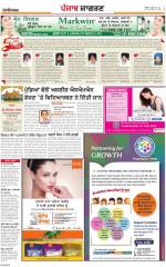 Patiala : Punjabi jagran News : 18th June 2015