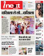 Agra Hindi ePaper, Agra Hindi Newspaper – InextLive