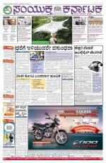 Namma Bengaluru, ಬೆಂಗಳೂರು