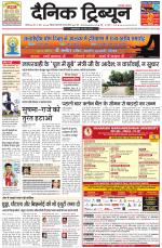 Dainik Tribune (Chandigarh)