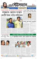 Dainik-Statesman