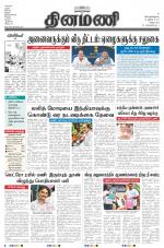 Dinamani - Villupuram