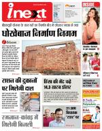 Meerut Hindi ePaper, Meerut Hindi Newspaper - InextLive