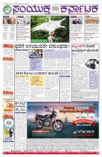 Namma Bengaluru, ಬೆಂಗಳೂರು