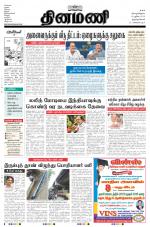 Dinamani -Tirunelveli