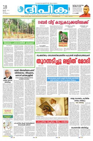 deepika 18 june 2015