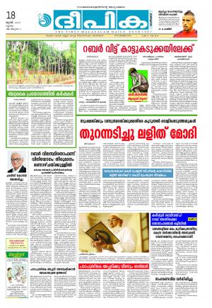 deepika 18 june 2015