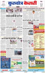 Punjab kesari / Haryana kurukshetra kesari