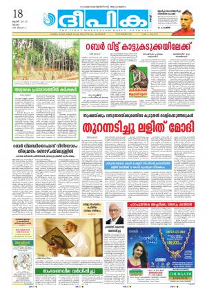 deepika 18 june 2015