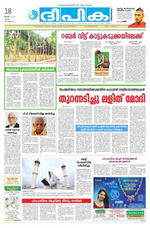 deepika 18 june 2015