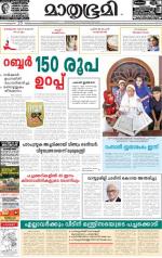 Kozhikode (includes Wayanad)