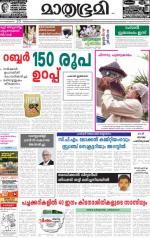 Kannur (includes Kasargod)