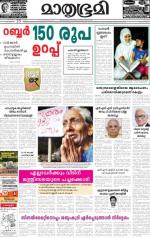 Kottayam (includes Pathanamthitta & Idukki)