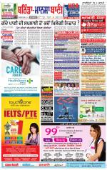 Bhantinda - Mansa Bani