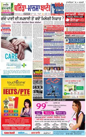  Bhantinda - Mansa Bani