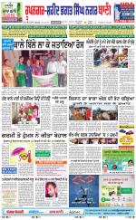 Roopnagar- Shaheed Bhagat Singh Nagar  Bani