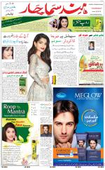 The Daily Hindsamachar Main 